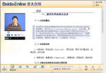 保险法视频教程 35讲 北京大学